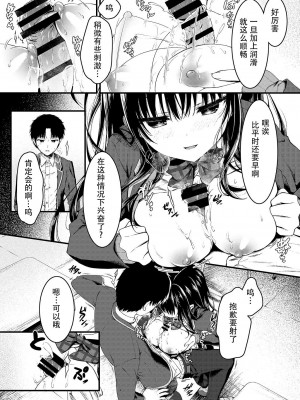 [しとろんの杜 (柚子奈ひよ)] 堅物な彼女は放課後の教室でエロくなる [中国翻訳] [DL版]_08