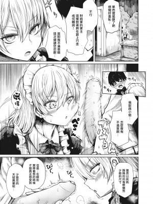 [はるゆきこ] うちの大きなメイドさん (コミック ゼロス｜COMIC X-EROS 94) [星瞳漢化] [886重嵌] [無修正] [DL版]_07