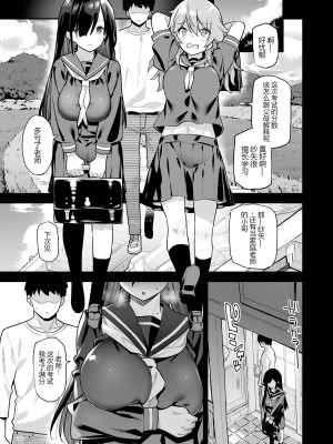 [陸の孤島亭 (しゃよー)] 田舎にはこれくらいしか娯楽がない 1 [黑锅汉化组] [886重嵌] [無修正] [DL版] [补缺页V2]_0011