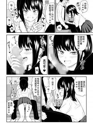 [虹照 NIJI-TERU] 陽キャJ〇2 天国編 [甜族星人x我不看本子个人汉化]_10