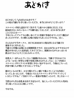 [HUNGRRRRY (qNdEbASeR) ブルストヴァルツェに母乳を添えて _ Wundersch ne Brustwarzen mit Muttermilch. (ブルーアーカイブ) [DL版]_24