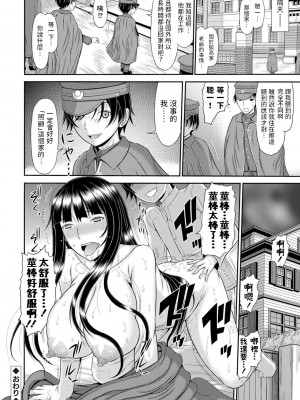 [上石ニーニー] 耽美ナル和服巨乳人妻ヲ世話スル少年大学生 (触妻姦) [中国翻訳] [DL版]_20