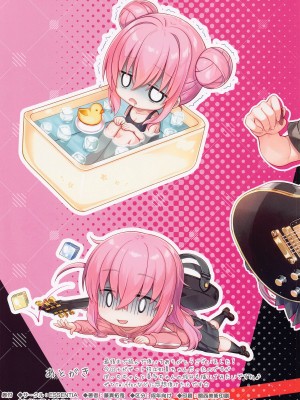 (C101) [ESSENTIA (藤真拓哉)] 思春期ぼっち。 (ぼっち・ざ・ろっく!) [虾米核桃汉化组X柠檬花汉化组联合汉化]_34