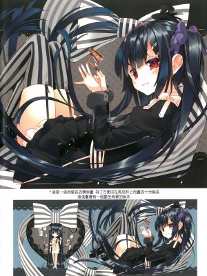 (じゃぶじゃぶマイドアリ!10) [ActiveMover (有河サトル)] Secret Garden+III (フラワーナイトガール) [橘子糖個人漢化]_16