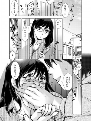 [桃色蛙公司 (けろりん)] インプリンティング_02