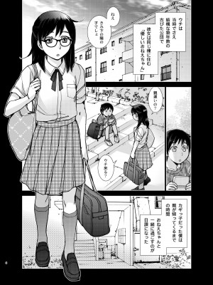 [桃色蛙公司 (けろりん)] インプリンティング_05