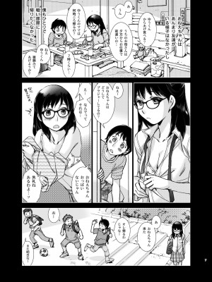 [桃色蛙公司 (けろりん)] インプリンティング_06