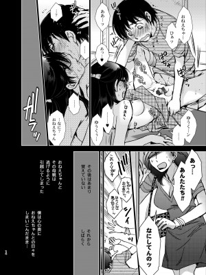 [桃色蛙公司 (けろりん)] インプリンティング_13