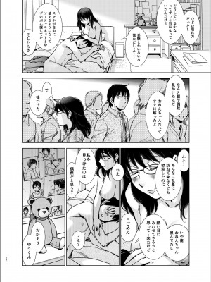 [桃色蛙公司 (けろりん)] インプリンティング_21