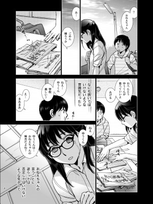 [桃色蛙公司 (けろりん)] インプリンティング_07