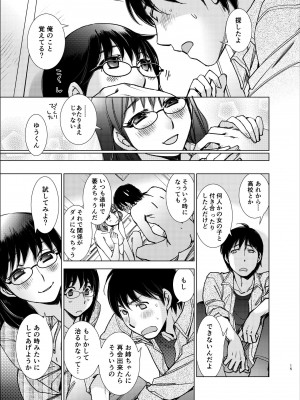 [桃色蛙公司 (けろりん)] インプリンティング_14