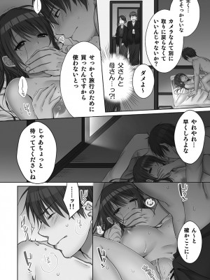 [煌乃あや ] 姉ちゃん(泥酔中)と、気持ちイイこと 2_048