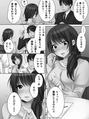 [煌乃あや ] 姉ちゃん(泥酔中)と、気持ちイイこと 2_112