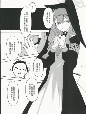 (FF40) [大阪風男 (あゆむ)] シスターフッド懺悔室 (ブルーアーカイブ)_04