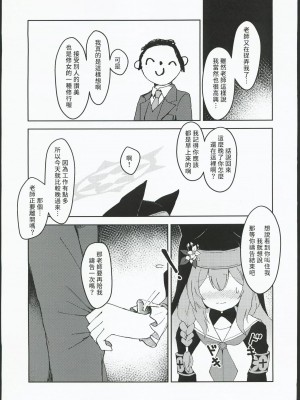 (FF40) [大阪風男 (あゆむ)] シスターフッド懺悔室 (ブルーアーカイブ)_05