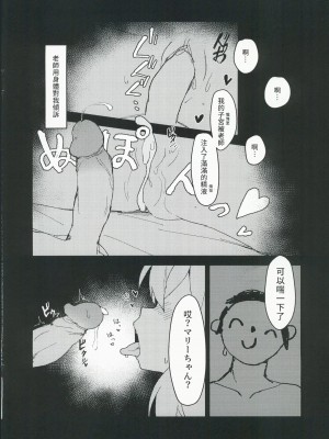 (FF40) [大阪風男 (あゆむ)] シスターフッド懺悔室 (ブルーアーカイブ)_10