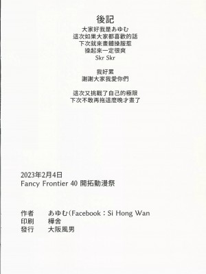 (FF40) [大阪風男 (あゆむ)] シスターフッド懺悔室 (ブルーアーカイブ)_14