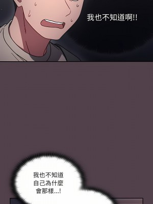 調教開關 10-11話_10_20
