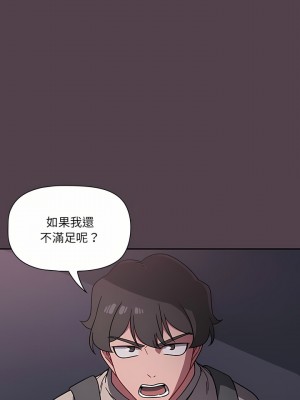 調教開關 10-11話_11_04