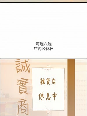 洞洞雜貨店 16-17話_16_01