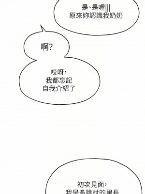 洞洞雜貨店 16-17話_16_14