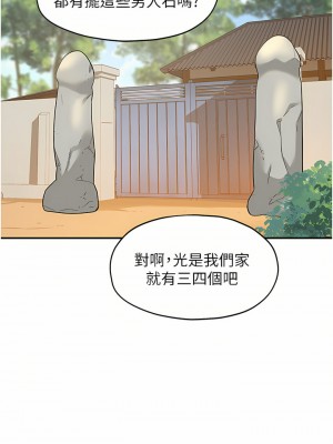 洞洞雜貨店 16-17話_16_27