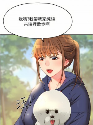 洞洞雜貨店 16-17話_17_28