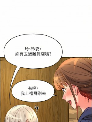 洞洞雜貨店 16-17話_17_36