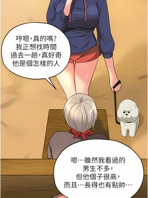 洞洞雜貨店 16-17話_17_37