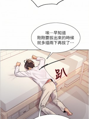 色輪眼 32-33話_32_24