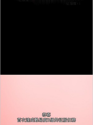 色輪眼 32-33話_33_05