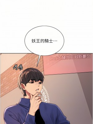色輪眼 32-33話_33_08