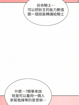 色輪眼 32-33話_33_09