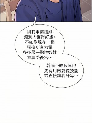 色輪眼 32-33話_33_10