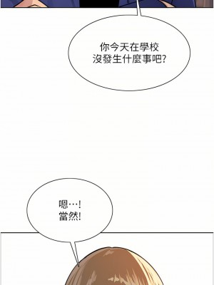 色輪眼 32-33話_33_12