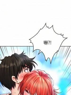 小心你後面♡ 22-23話_22_13