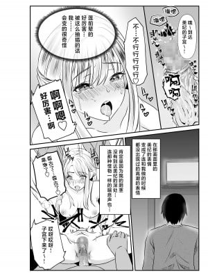 [パイオハサーム] 妻と互いに堕ちていく～奪われた指輪の先～ [中国翻訳]_22