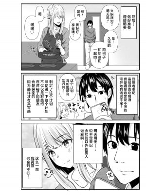 [パイオハサーム] 妻と互いに堕ちていく～奪われた指輪の先～ [中国翻訳]_10