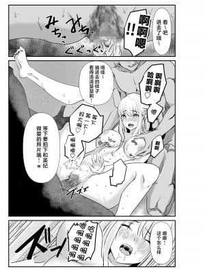 [パイオハサーム] 妻と互いに堕ちていく～奪われた指輪の先～ [中国翻訳]_21