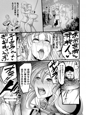 [れむ] 戦乙女とラビットホール ～快楽の凌辱記録～ [DL版]_107