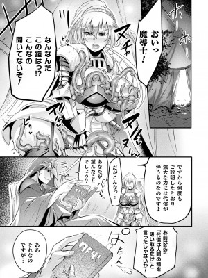 [れむ] 戦乙女とラビットホール ～快楽の凌辱記録～ [DL版]_151