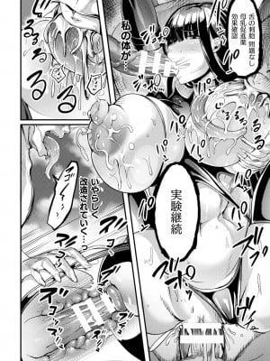 [れむ] 戦乙女とラビットホール ～快楽の凌辱記録～ [DL版]_014