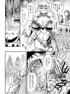[れむ] 戦乙女とラビットホール ～快楽の凌辱記録～ [DL版]_160