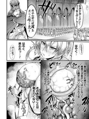 [れむ] 戦乙女とラビットホール ～快楽の凌辱記録～ [DL版]_158