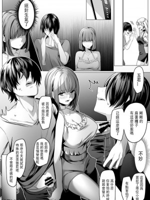 [小箱みみず] お嬢様の玉責め [RFB个人汉化]_03