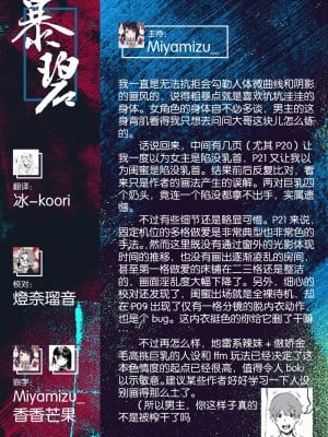 [▲ちまき] つよがりコンプレックス (COMIC BAVEL 2023年3月号) [暴碧汉化组] [DL版]_26