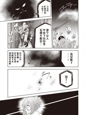 [テツナ] 凌辱連鎖 5話 (COMIC 阿吽 改 Vol.23) [changl个人汉化]_15