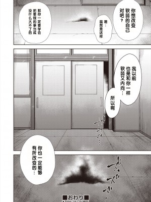 [テツナ] 凌辱連鎖 5話 (COMIC 阿吽 改 Vol.23) [changl个人汉化]_20