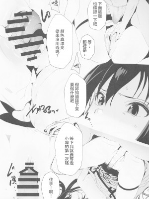 (C101) [梅雨前線 (アステリア、yan2252)] 汚辱凛然 (アイドルマスター シンデレラガールズ) [中国翻訳]_06