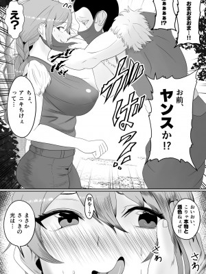 [いっちゃお♪ 紫芋れんnew] 山賊団とへんちんの杖～山賊団がふたなり化できるへんげの杖を手に入れたぞ～_10